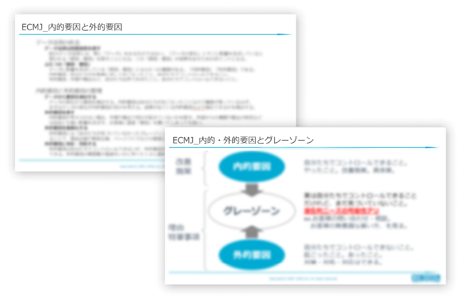 データ活用(成果検証)イラスト