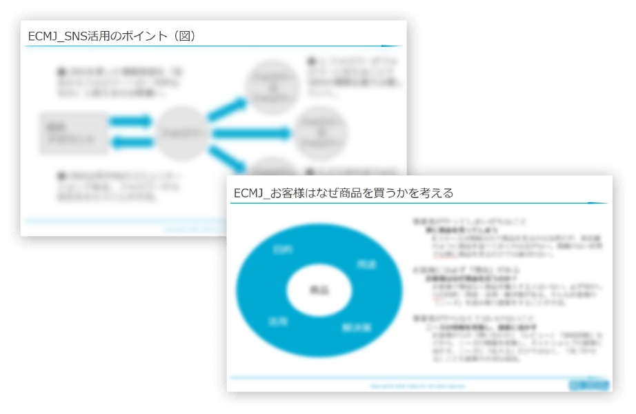 データ活用(成果検証)イラスト