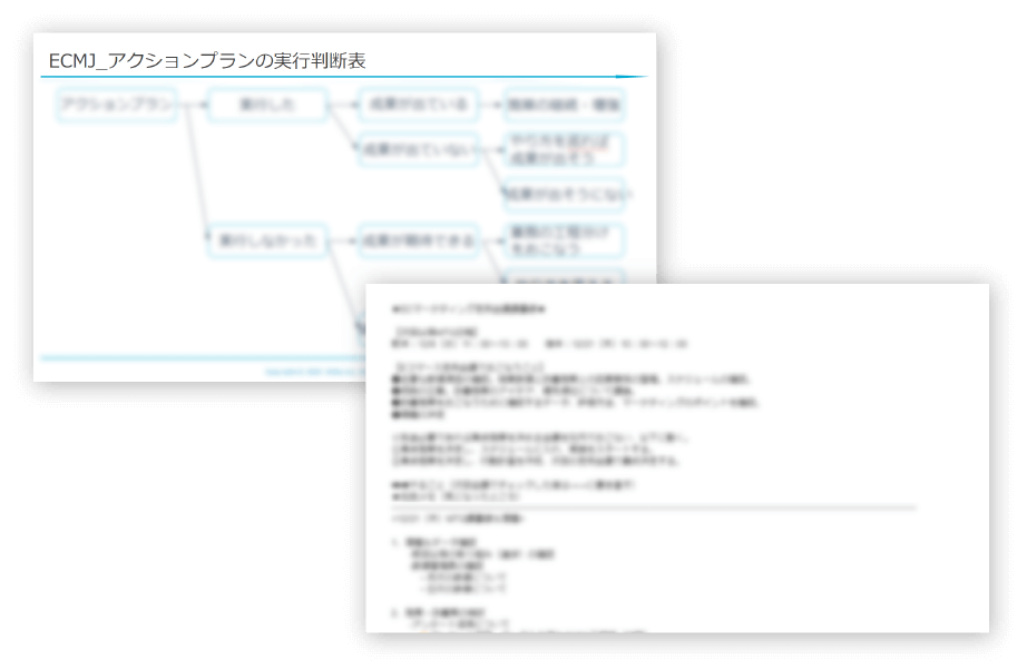 データ活用(成果検証)イラスト